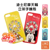 在飛比找蝦皮商城優惠-Disney 正版授權 迪士尼摩天輪 適用 iPhone S