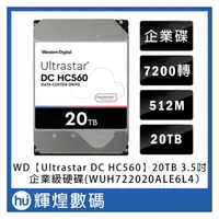 在飛比找PChome商店街優惠-WD Ultrastar DC HC560 20TB 3.5