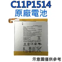 在飛比找蝦皮購物優惠-快速出貨📶【加購優惠】華碩 C11P1514 ZenPad 