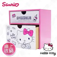 在飛比找PChome24h購物優惠-【Hello Kitty】三麗鷗凱蒂貓桌上直式 雙層抽屜盒 