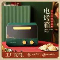 在飛比找樂天市場購物網優惠-Changhong/長虹烤箱 家用迷你oven多功能批發雙層