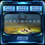 【FMS電玩】NORTHGARD：北境之地：STEAM 正版序號自行輸入-非跨區