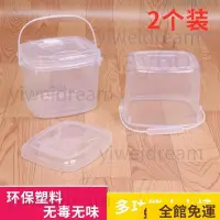 在飛比找蝦皮購物優惠-優選商品免運🌟水桶 塑膠方形小水桶帶蓋保鮮桶收納盒子透明美術