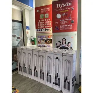 奇機通訊【Dyson福利品】Pure Cool 二合一 涼風扇 智慧 空氣清淨機 TP04 戴森 台灣公司貨 銀白色