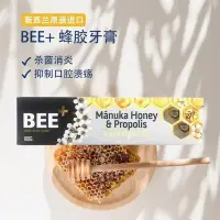 在飛比找Yahoo!奇摩拍賣優惠-熱賣  Bee 麥盧卡蜂蜜UMF13 蜂膠牙膏 100克  