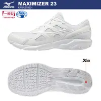 在飛比找蝦皮購物優惠-MIZUNO 美津濃 MAXIMIZER 男女慢跑鞋 運動鞋
