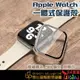 台灣現貨 一體式保護殼 適用Apple watch 9 8 7 6 5 4 3 SE 45mm 41mm 玻璃保護貼