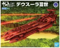 在飛比找樂天市場購物網優惠-☆勳寶玩具舖【現貨】代理版 萬代 BANDAI 組裝模型 宇