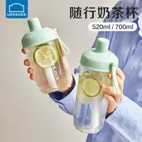 在飛比找樂天市場購物網優惠-【樂扣樂扣】嚼對搖搖吸管杯700ml 大象杯 環保杯 珍奶杯