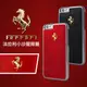 限量超值優惠 Ferrari 法拉利 4.7吋 iPhone 6/6S iP6 iP6S 小沙龍 真皮 背蓋/手機殼/保護殼/手機套/保護套