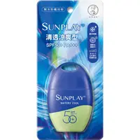 在飛比找PChome24h購物優惠-曼秀雷敦Sunplay 防曬乳液-清透涼爽型 SPF50+ 