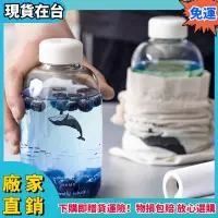 在飛比找蝦皮購物優惠-✨新店免運🔥藍鯨魚玻璃杯 將變色玻璃水杯 玻璃水壺 玻璃水瓶