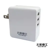 在飛比找Yahoo奇摩購物中心優惠-太星電工 4.8A 3USB充電器