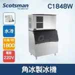 【全發餐飲設備】美國SCOTSMAN 角冰製冰機 1800磅  C1848W