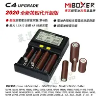 在飛比找蝦皮購物優惠-💥 MiBOXER C4 v4 升級版, C4-12 快充 