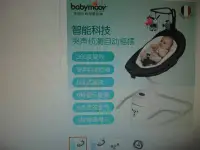 在飛比找Yahoo!奇摩拍賣優惠-浪漫滿屋 babymoov嬰兒電動搖搖椅寶寶搖籃床哄娃神器哄