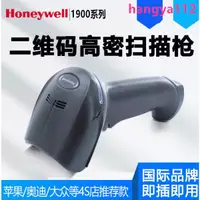 在飛比找蝦皮購物優惠-霍尼韋爾Honeywell 1900GHD-2USB-C.霍