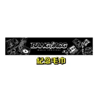 在飛比找蝦皮購物優惠-BANGACG 音樂祭 紀念毛巾