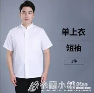 短袖廚師工作服男夏季長袖餐飲飯店食堂工作服後廚房白色衣服套裝全館促銷·限時折扣