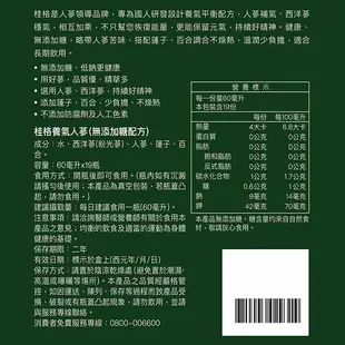 桂格無糖養氣人蔘盒裝19瓶