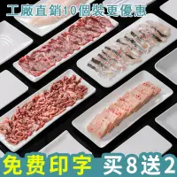 在飛比找蝦皮商城精選優惠-【現貨】【一站式餐具服務店】A5美耐皿長盤 密胺牛肉火鍋餐具