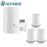 在飛比找momo購物網優惠-【ALYA 歐漾】龍頭式除氯軟水器FF-5601(一機三芯組