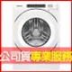 【Whirlpool 惠而浦】17公斤 17KG Load&Go滾筒洗衣機 8TWFW5620HW 電洽0968-894194