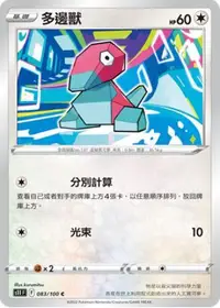 在飛比找有閑購物優惠-【CardMaster】寶可夢紙牌 PTCG 迷途深淵 多邊