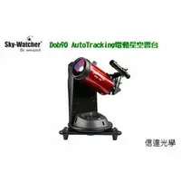 在飛比找PChome商店街優惠-Sky-Watcher Mini Dob90 Auto-Tr