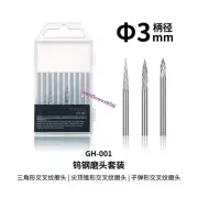 DSPIAE GH-001 DOUBLE CUT TUNGSTEN CARBIDE ROTARY BURR×3 for DSPIAE AT-VHD