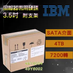 3.5吋 全新盒裝IBM x3550 M4 伺服器硬碟 49Y6004 49Y6002 4TB 7.2K轉 SATA介面