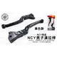 韋德機車精品 NCY部品 男子漢 機車拉桿 適用SMAX 勁戰四 五代 BWSR FORCE 黑色 附POSH螺絲