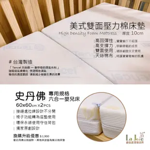 LaJoie喬依思 史丹佛六合一嬰兒床 #台灣製造檢驗合格 #贈嬰兒專用床墊4cm【安琪兒婦嬰百貨】