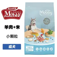 在飛比找Yahoo!奇摩拍賣優惠-Mobby 莫比 L25 羊肉+米 成犬 小顆粒 寵物飼料 