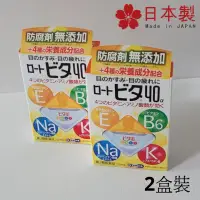 在飛比找友和YOHO優惠-Rohto 樂敦 vita 40α 眼藥水 (12mL) x