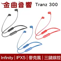 在飛比找樂天市場購物網優惠-Infinity Tranz 300 IN-EAR系列 IP