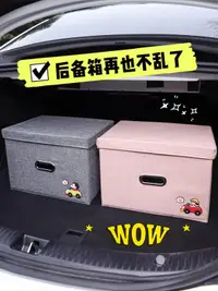 在飛比找樂天市場購物網優惠-【樂天精選】汽車后備箱儲物箱實用車載整理車上車內摺疊收納箱車