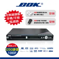 在飛比找蝦皮購物優惠-BOK通豪 DVR-320G DVD錄放影機★HDMI US