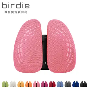 Birdie-德國專利雙背護脊墊/辦公坐椅護腰墊/汽車靠墊-多色可選玫瑰粉