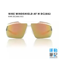 在飛比找蝦皮購物優惠-【Nike】太陽眼鏡 WINDSHIELD AF M 黃 跑