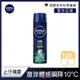 【NIVEA 妮維雅】男士止汗爽身噴霧瞬間酷涼系列150ml-柑橘(48H抑味爽身/-10度C順降)