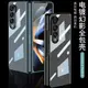 適用于三星zfold4手機殼折疊屏Galaxy Z Fold4保護套電鍍透明簡約商務心系天下W23手機殼硬殼w23手機保護防摔