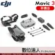 公司貨 大疆 DJI Mavic 3 空拍機【單機版】御 COMBO 航拍機 無人機 5.7K 46分鐘續航 MAVIC3