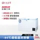 SANLUX 台灣三洋 250公升 超低溫-60℃冷凍櫃 TFS-250G 急速冷凍 美背式設計
