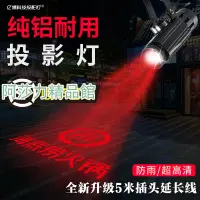 在飛比找蝦皮商城精選優惠-台灣出貨 投影燈 Logo訂製 廣告燈 LED投射燈 戶外L