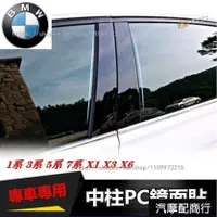 在飛比找蝦皮購物優惠-寶馬 BMW 車窗飾條 1系 3系 5系 7系 X1 X3 