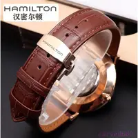 在飛比找蝦皮購物優惠-漢密爾頓真皮手錶帶 適配Hamilton男爵士卡其航空 野戰