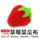 草莓菜瓜布 洗碗菜瓜布 清潔海綿 洗碗海綿 廚房清潔 廚房用品 海綿擦 百潔布 洗碗刷 洗碗布 菜瓜布 洗碗巾