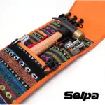 韓國SELPA 露營工具收納包