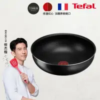 在飛比找momo購物網優惠-【Tefal 特福】法國製巧變精靈系列26CM不沾小炒鍋-沉